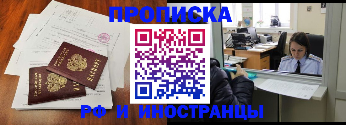 временная регистрация в квартире в Слободской