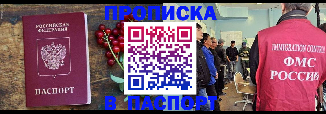 прописка иностранных граждан в Слободской